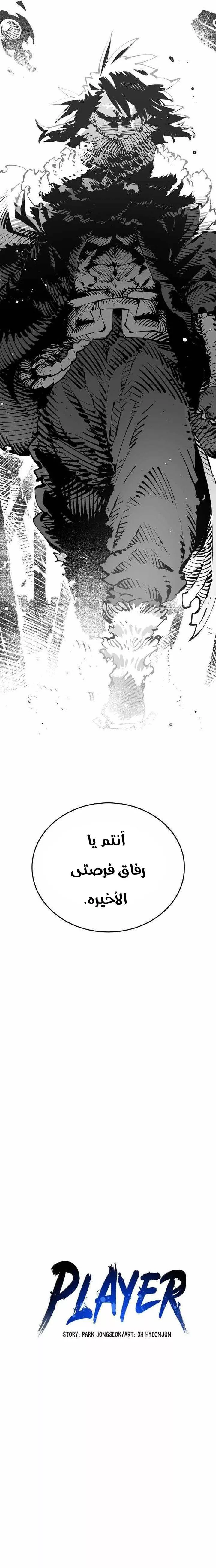 Read Player AR Manga Online
