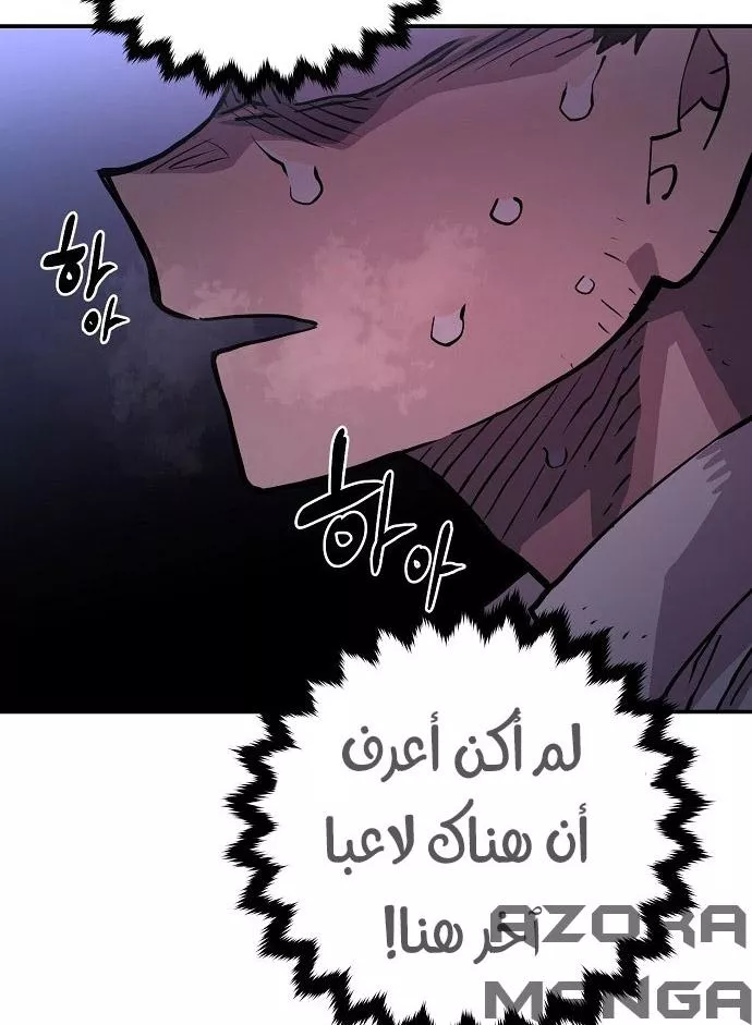 Read Player AR Manga Online