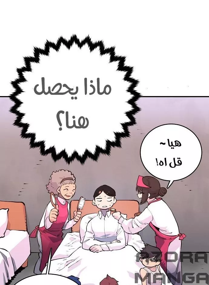 Read Player AR Manga Online