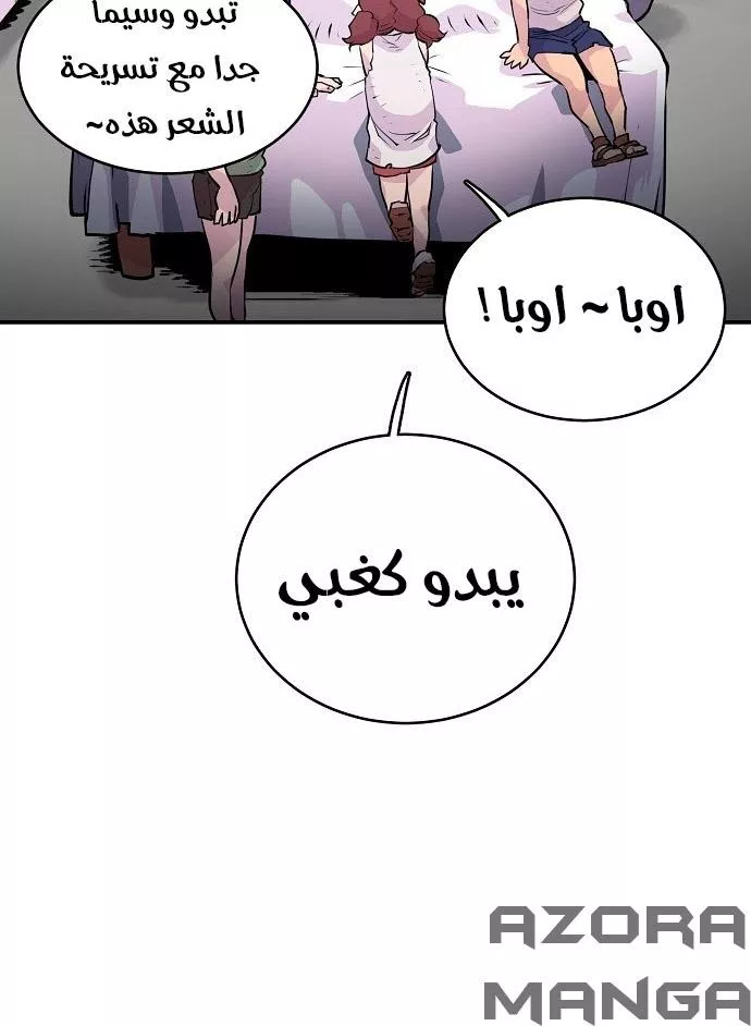 Read Player AR Manga Online