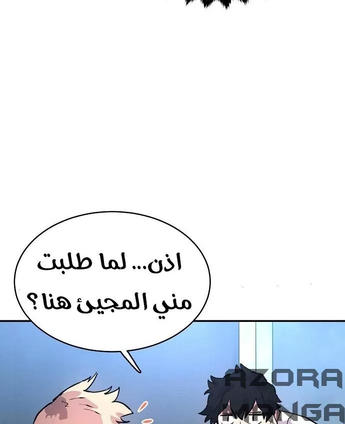 Read Player AR Manga Online