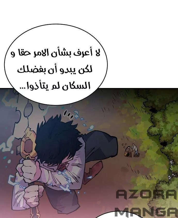 Read Player AR Manga Online