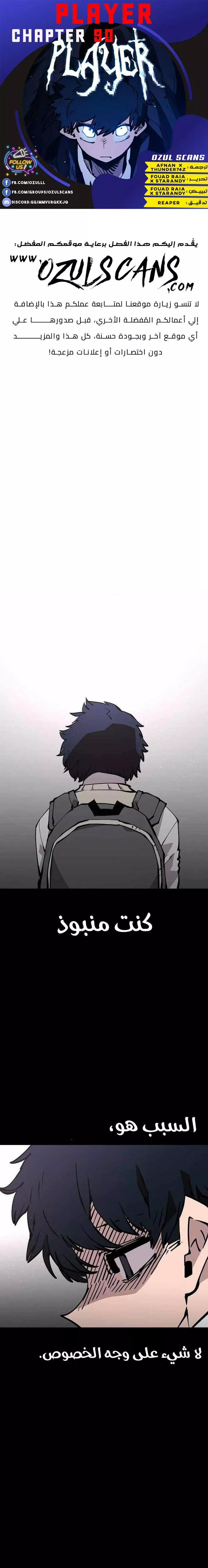 Read Player AR Manga Online