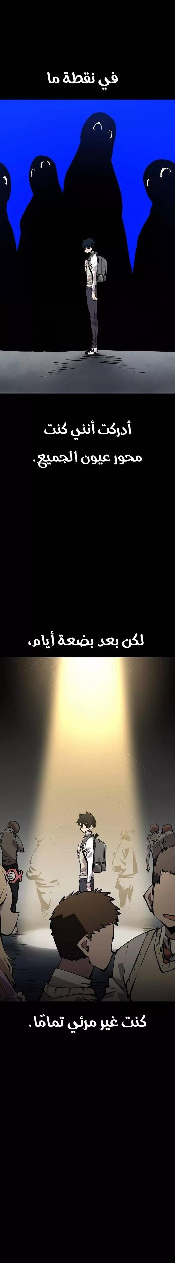 Read Player AR Manga Online