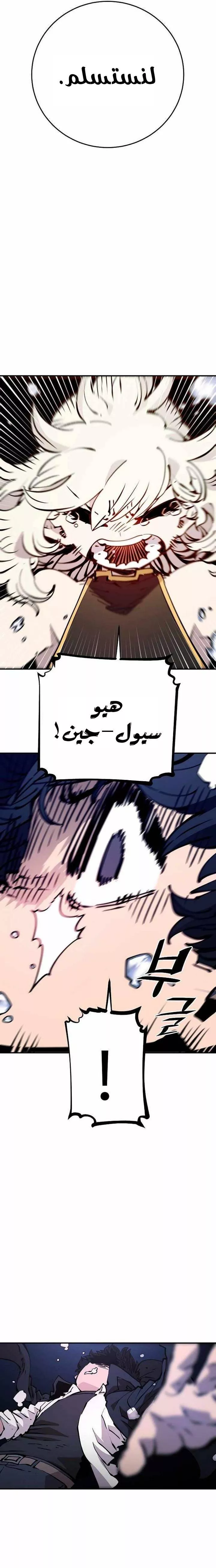 Read Player AR Manga Online