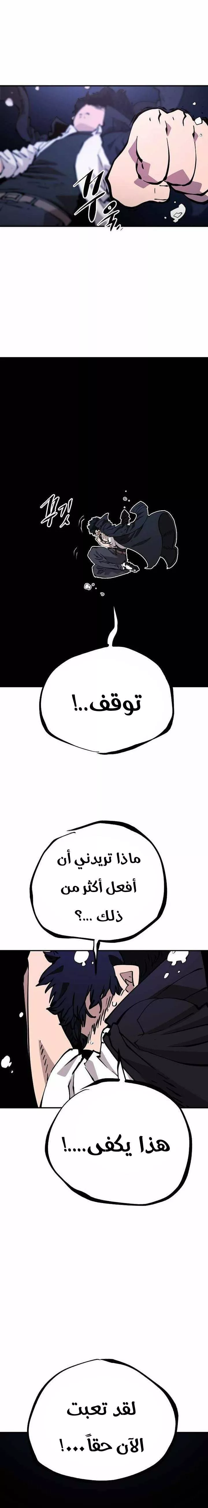 Read Player AR Manga Online