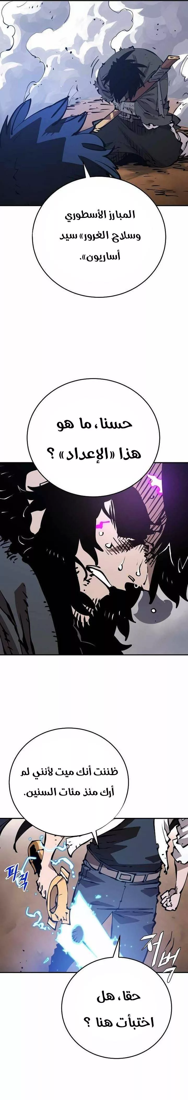 Read Player AR Manga Online