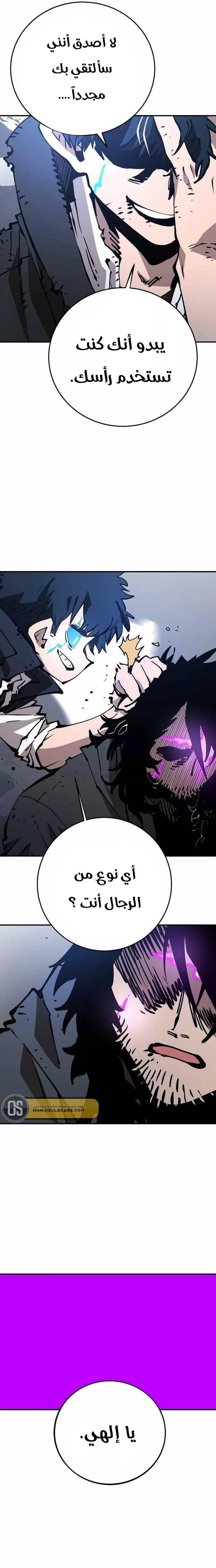 Read Player AR Manga Online