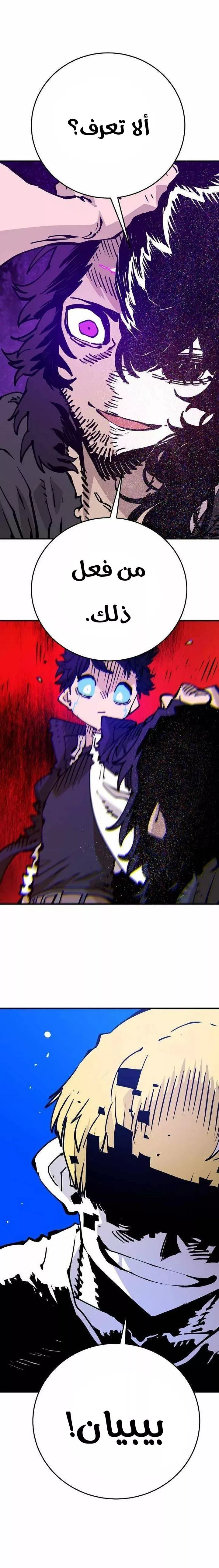 Read Player AR Manga Online