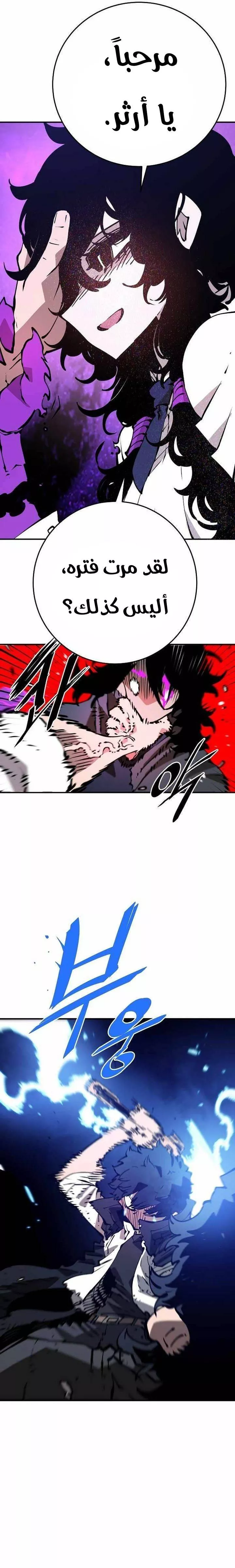 Read Player AR Manga Online