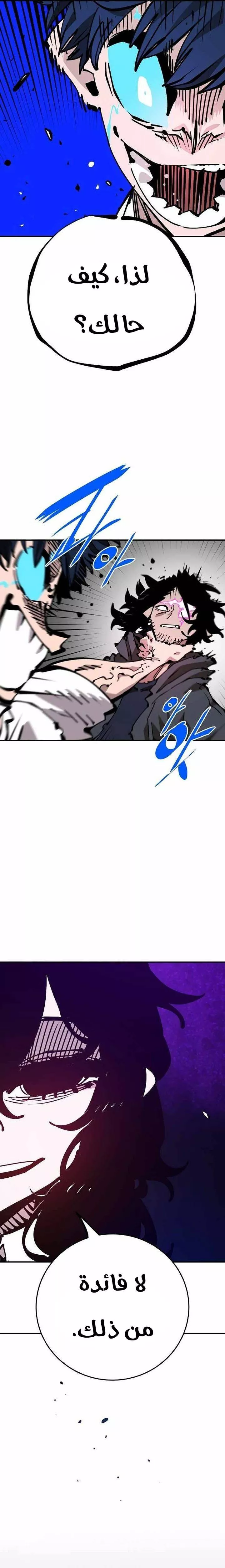 Read Player AR Manga Online