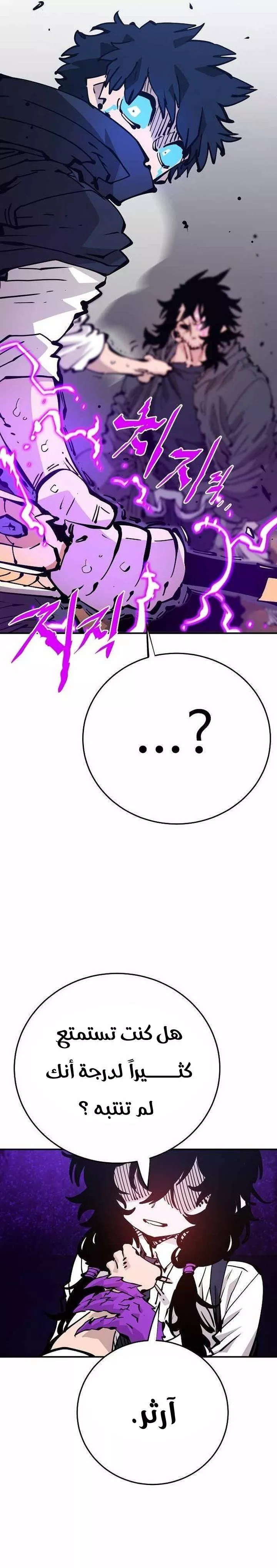 Read Player AR Manga Online