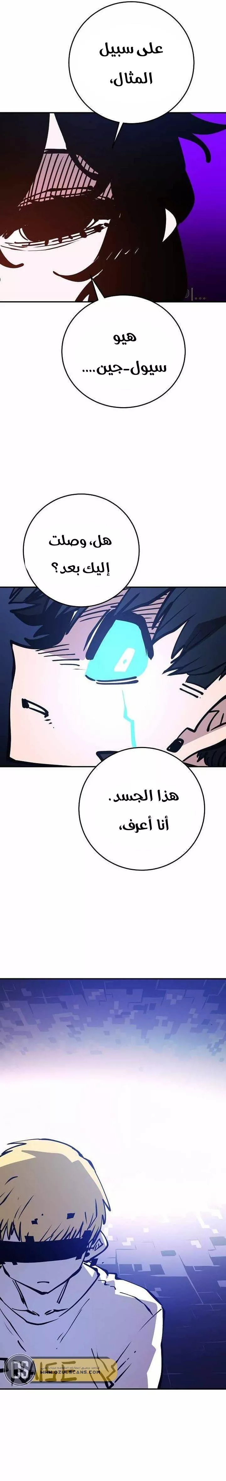 Read Player AR Manga Online