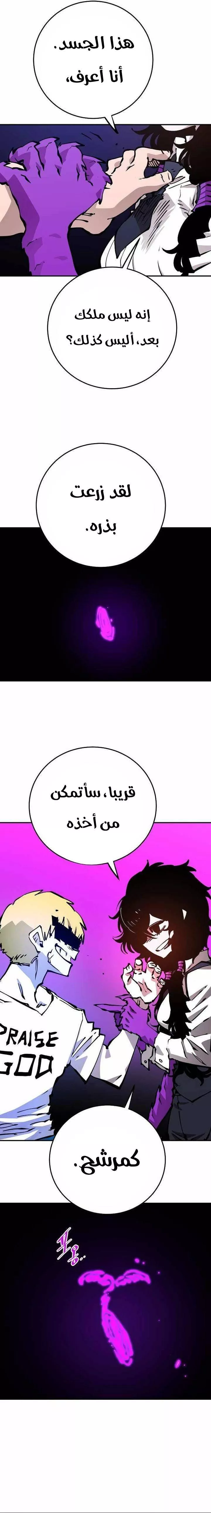 Read Player AR Manga Online