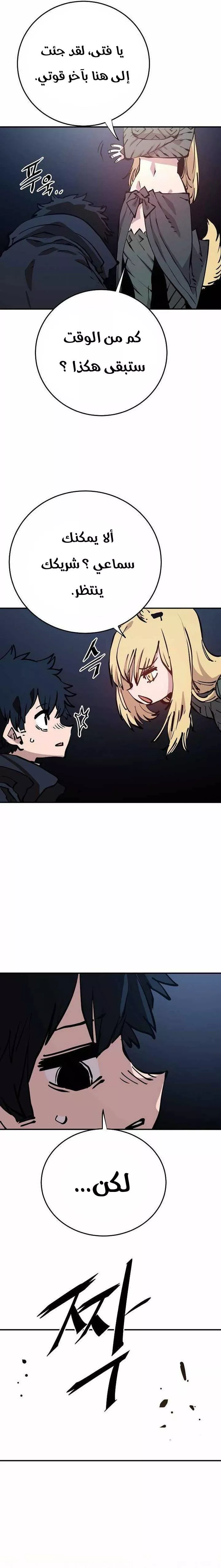 Read Player AR Manga Online