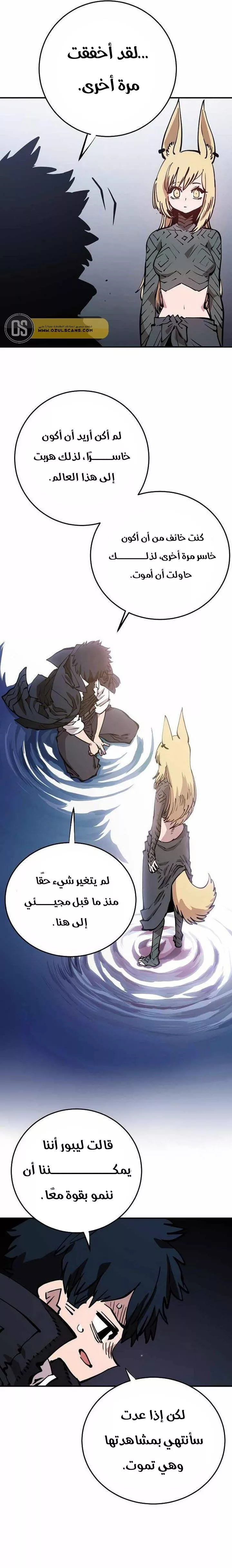 Read Player AR Manga Online