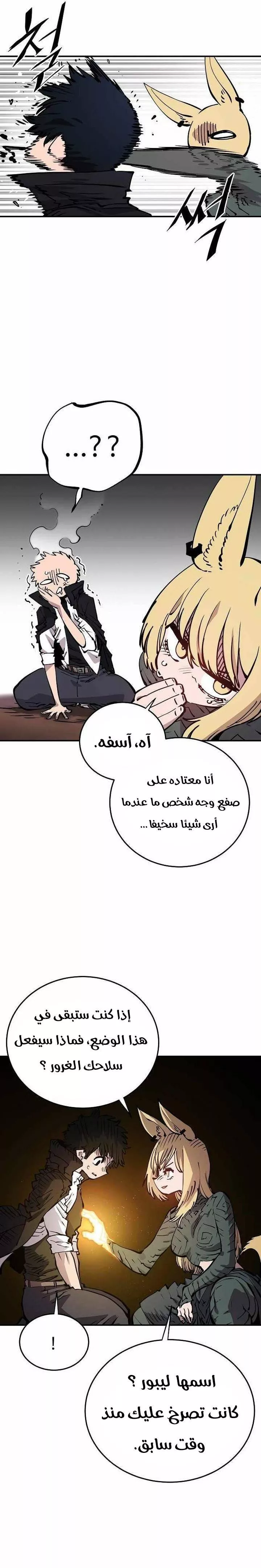 Read Player AR Manga Online