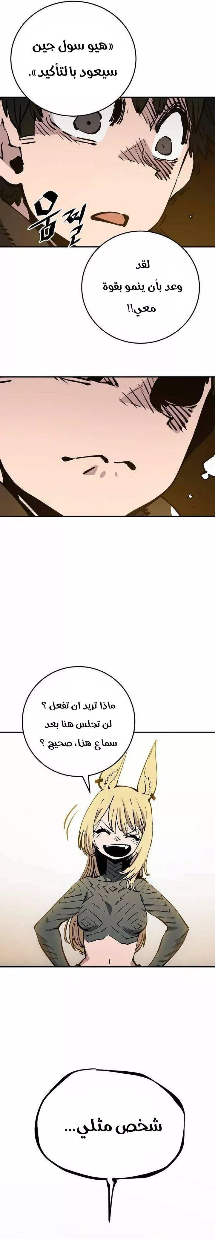 Read Player AR Manga Online