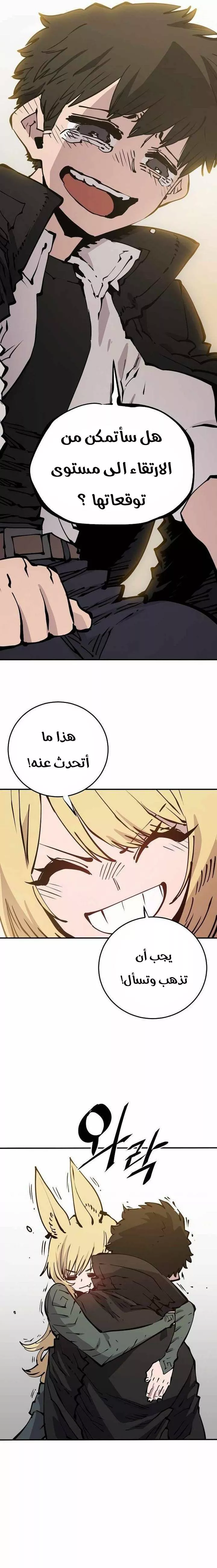 Read Player AR Manga Online