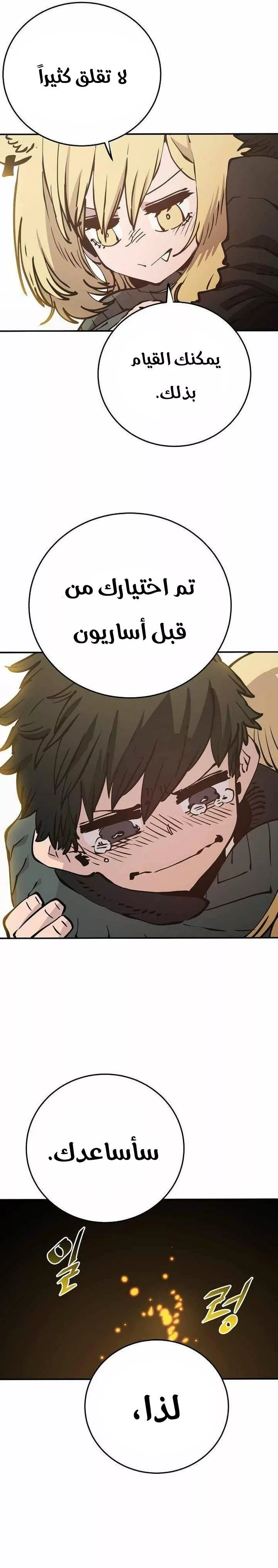 Read Player AR Manga Online