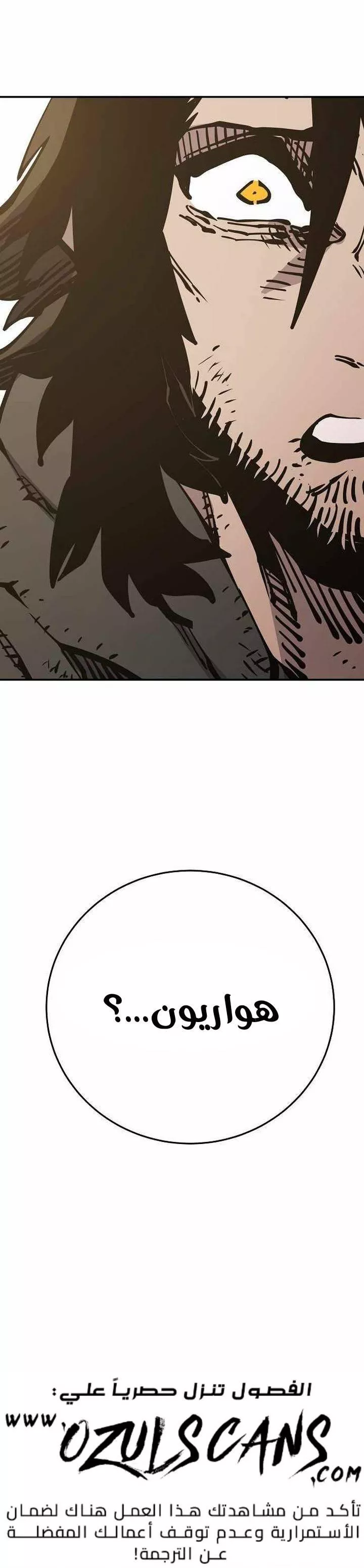 Read Player AR Manga Online