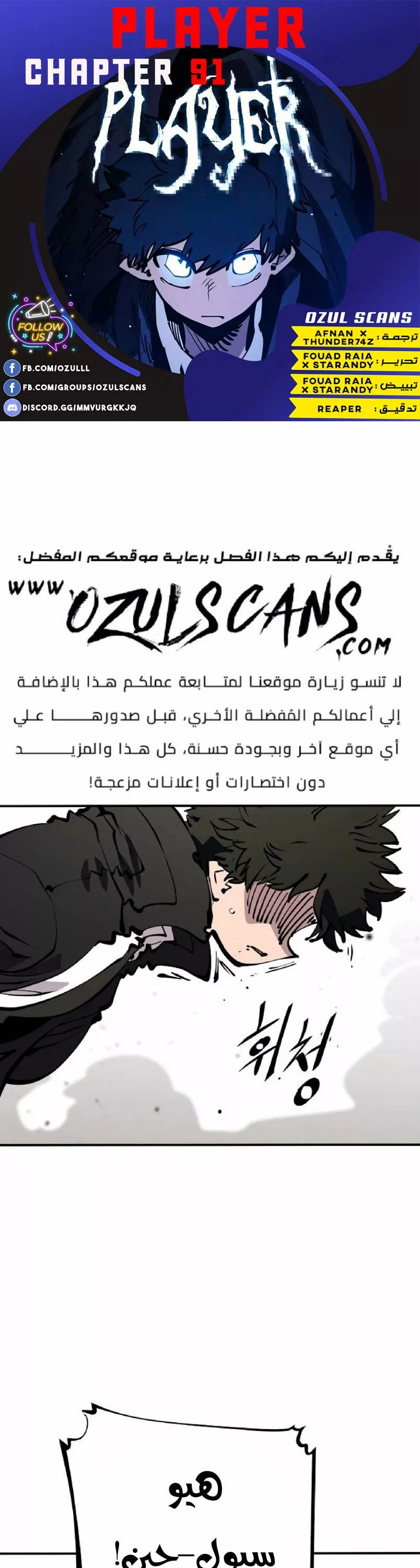 Read Player AR Manga Online