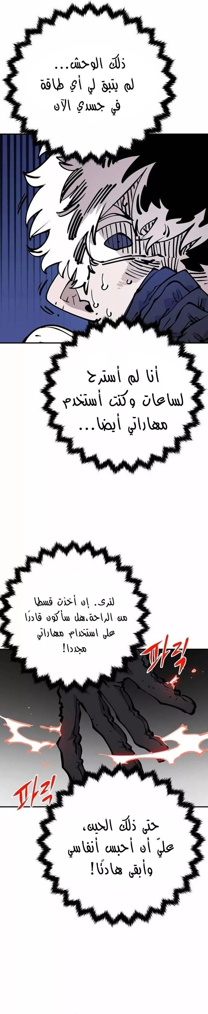 Read Player AR Manga Online
