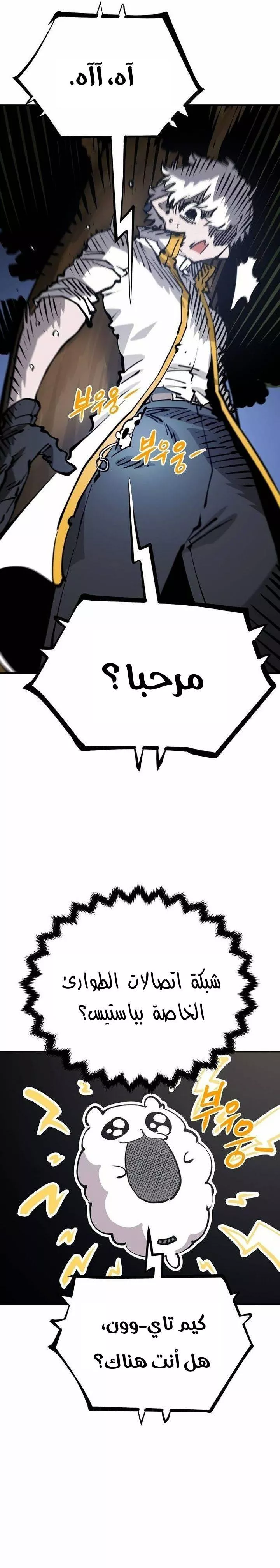 Read Player AR Manga Online