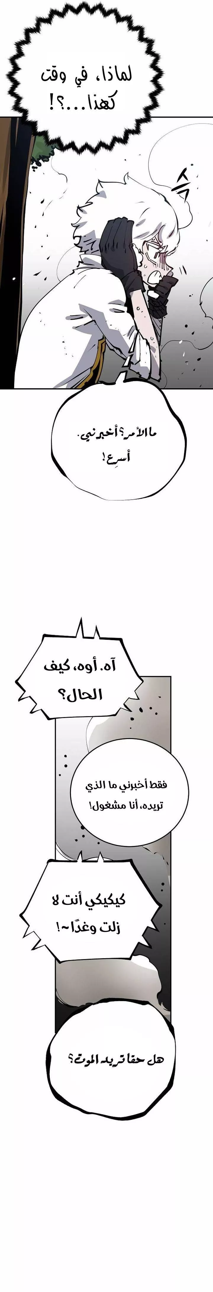 Read Player AR Manga Online