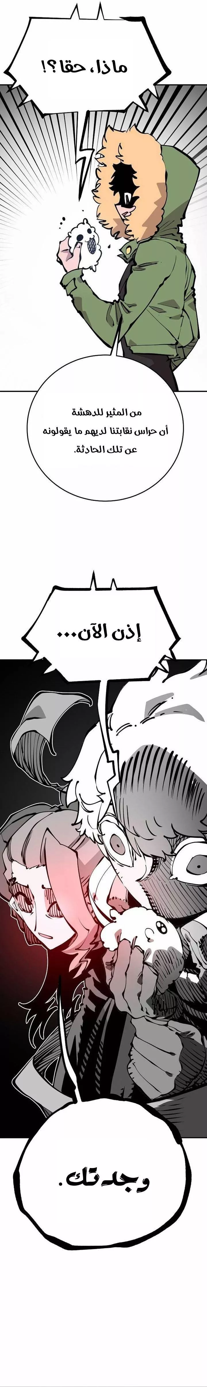 Read Player AR Manga Online