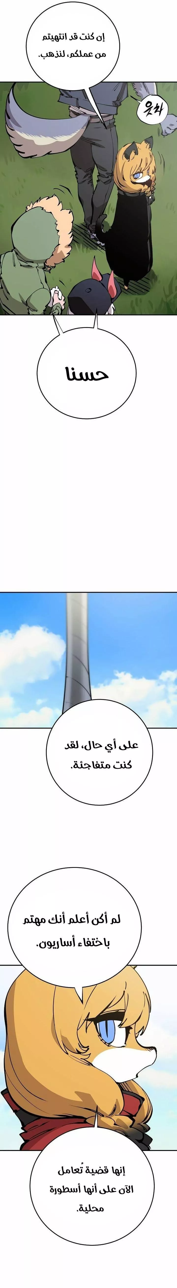 Read Player AR Manga Online