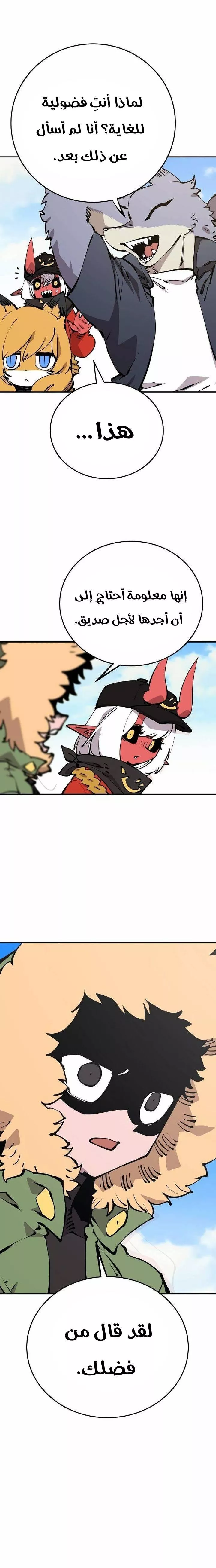 Read Player AR Manga Online