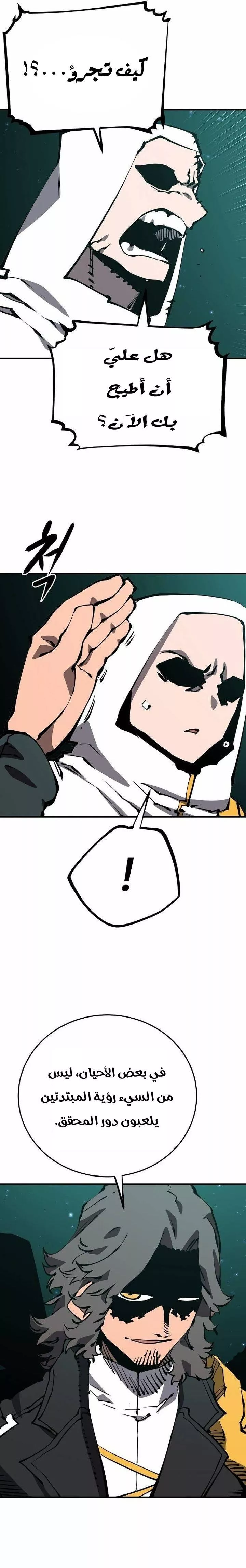 Read Player AR Manga Online