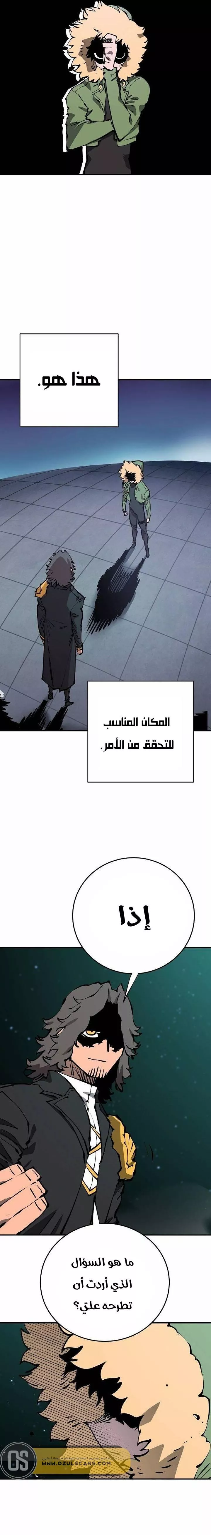 Read Player AR Manga Online