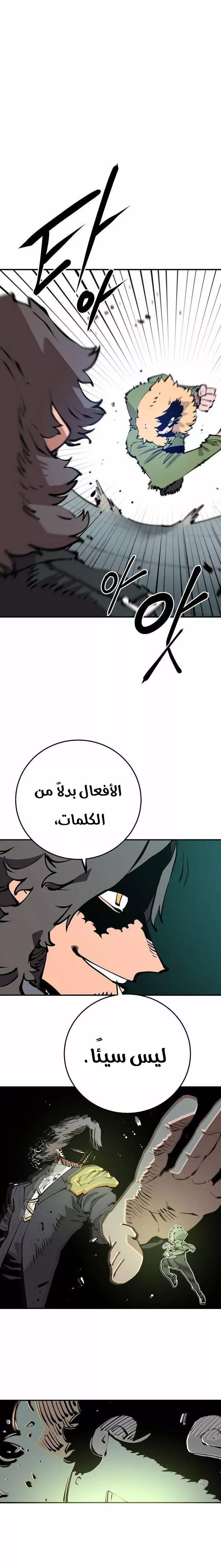 Read Player AR Manga Online