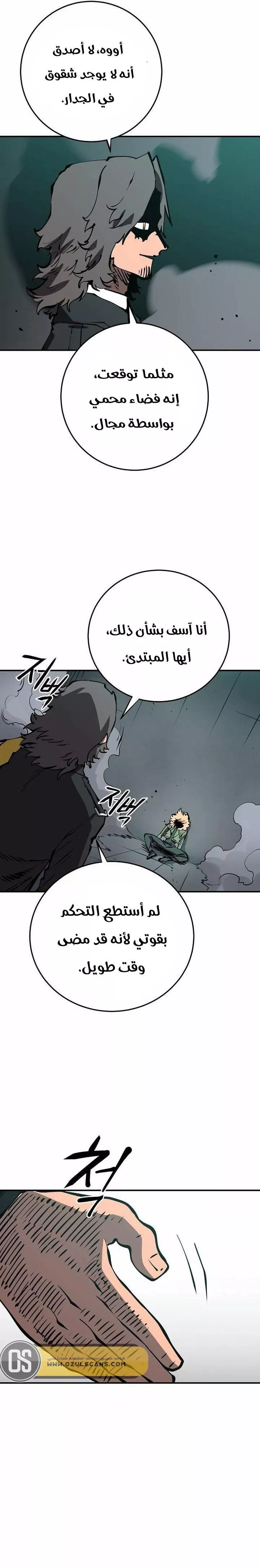 Read Player AR Manga Online