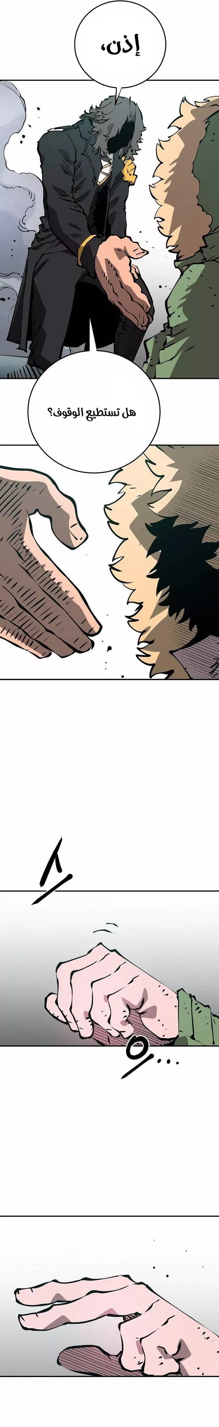 Read Player AR Manga Online