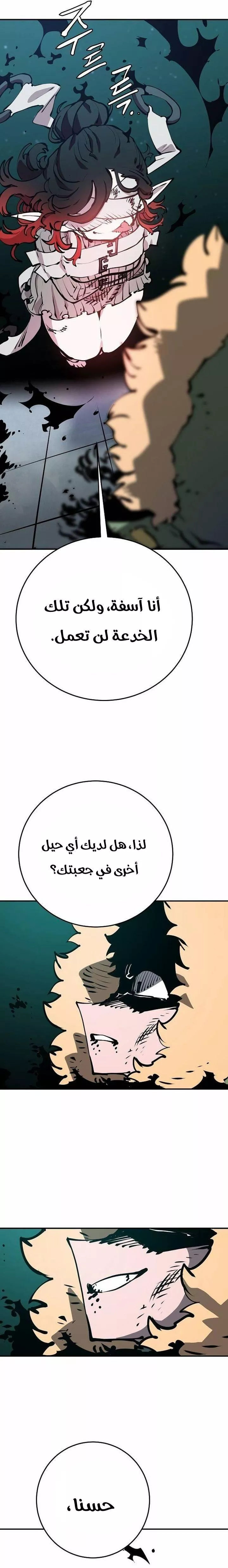 Read Player AR Manga Online
