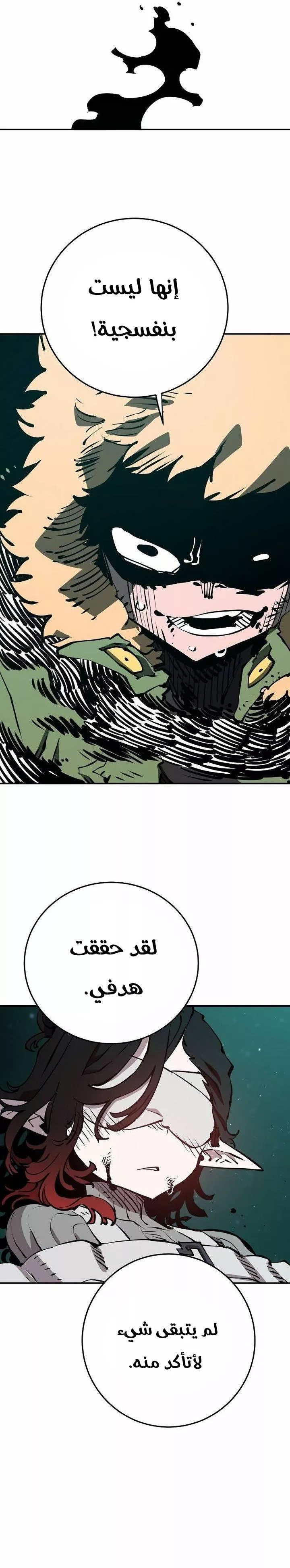 Read Player AR Manga Online