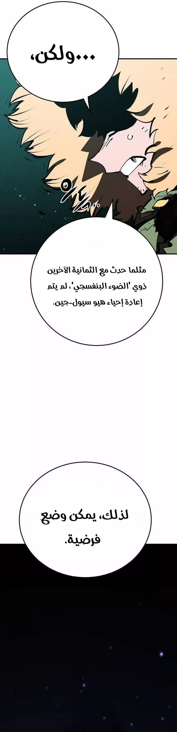 Read Player AR Manga Online