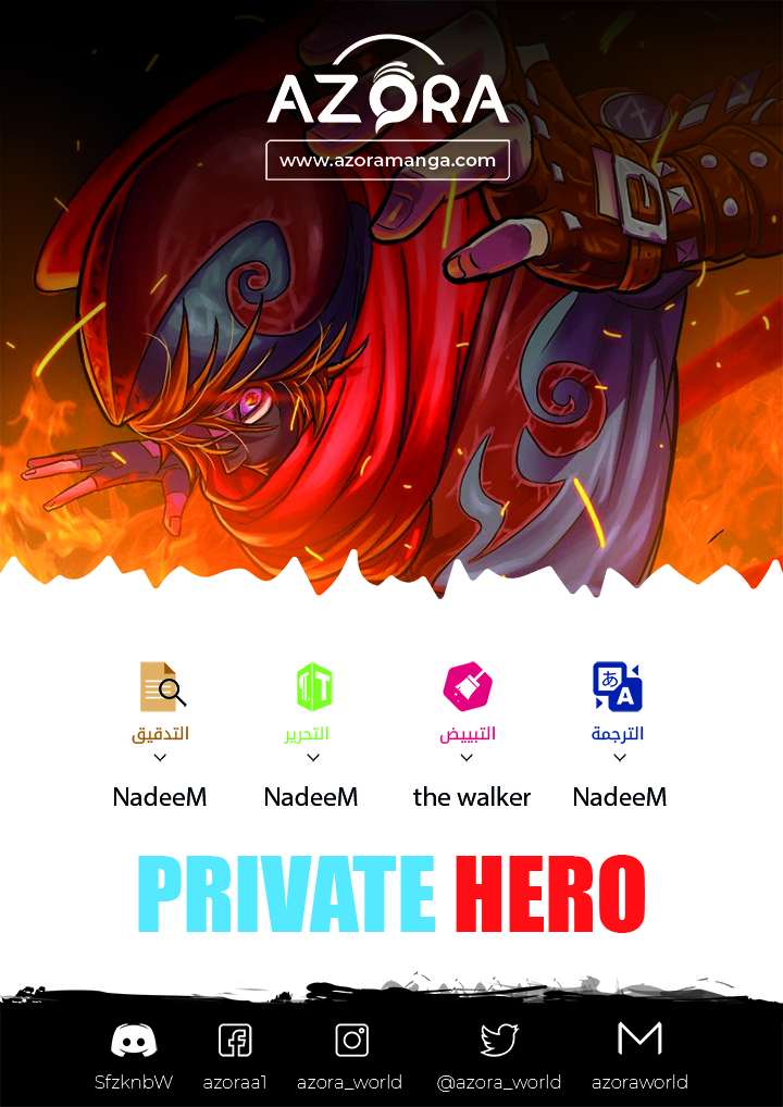 Read Private hero AR Manga Online
