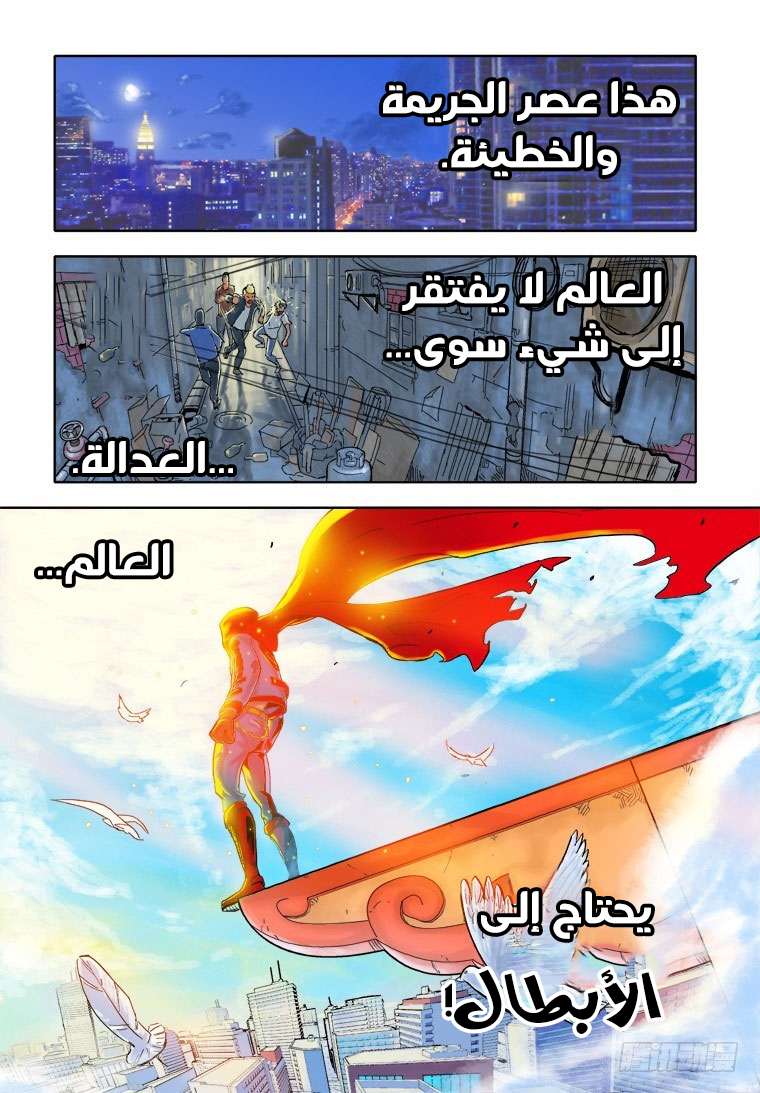 Read Private hero AR Manga Online