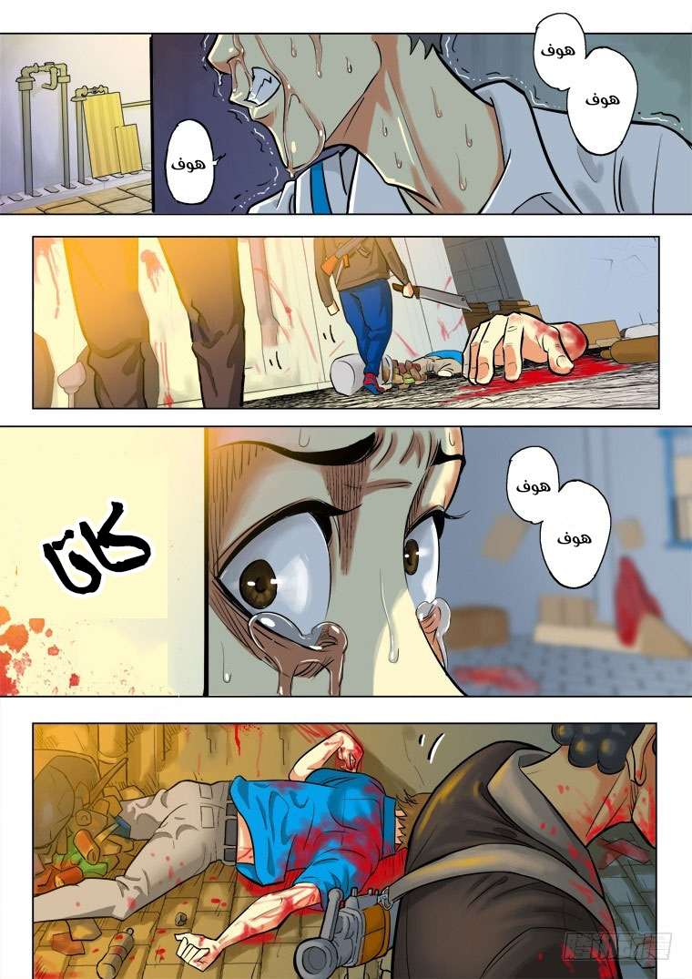 Read Private hero AR Manga Online