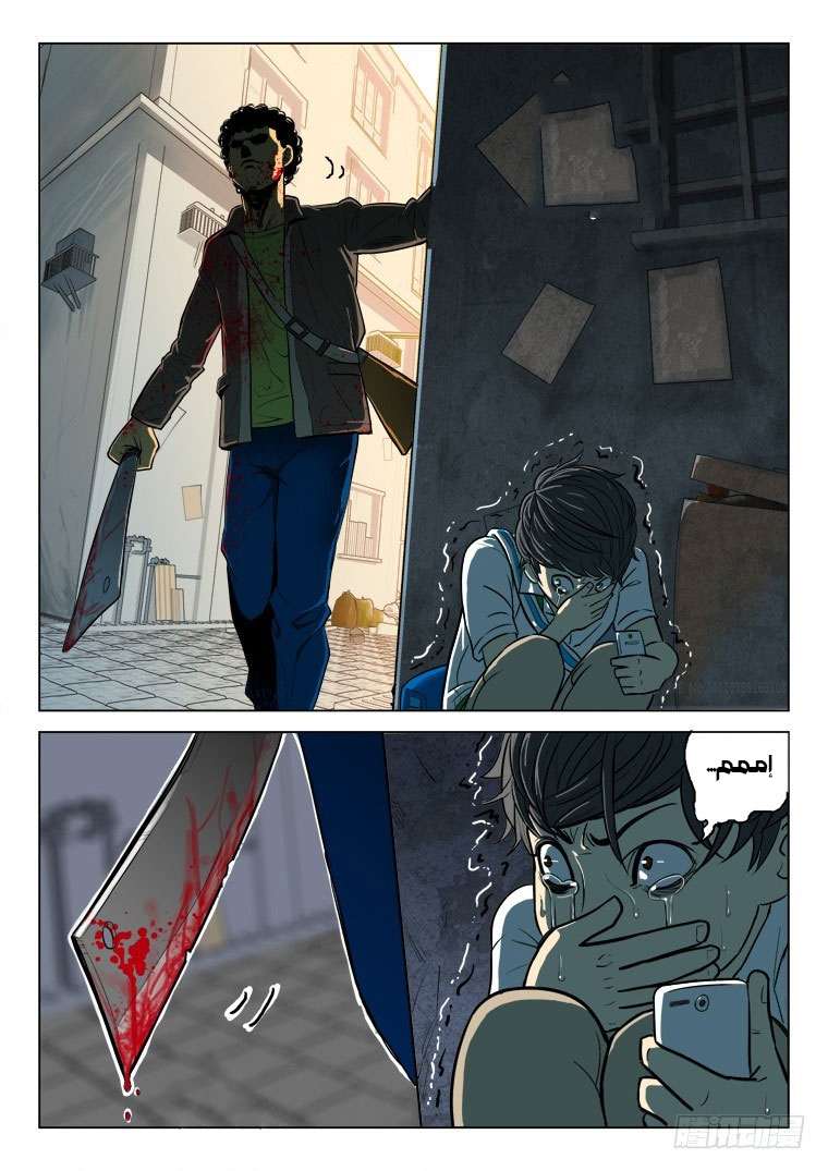 Read Private hero AR Manga Online