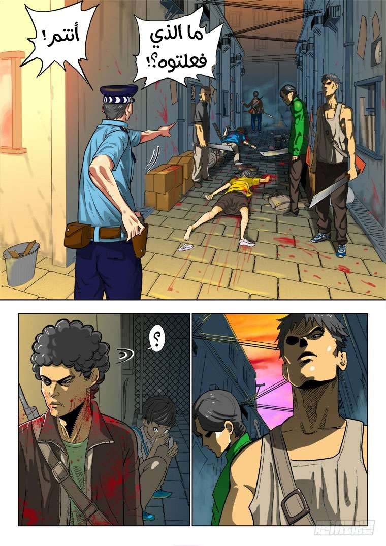 Read Private hero AR Manga Online