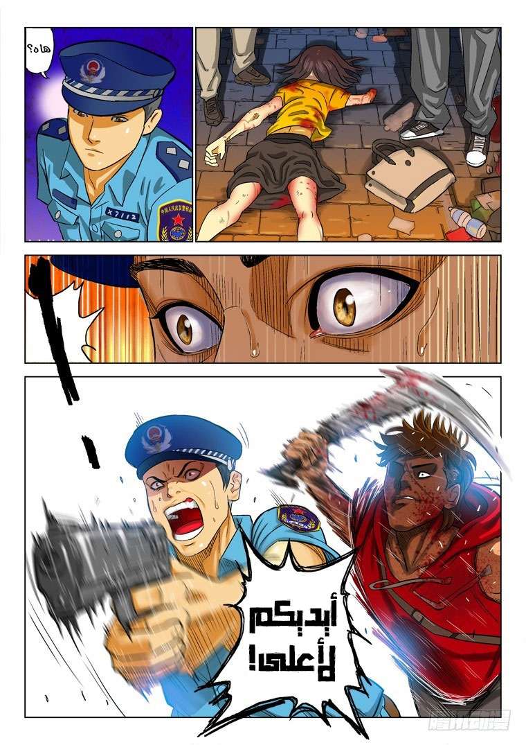 Read Private hero AR Manga Online