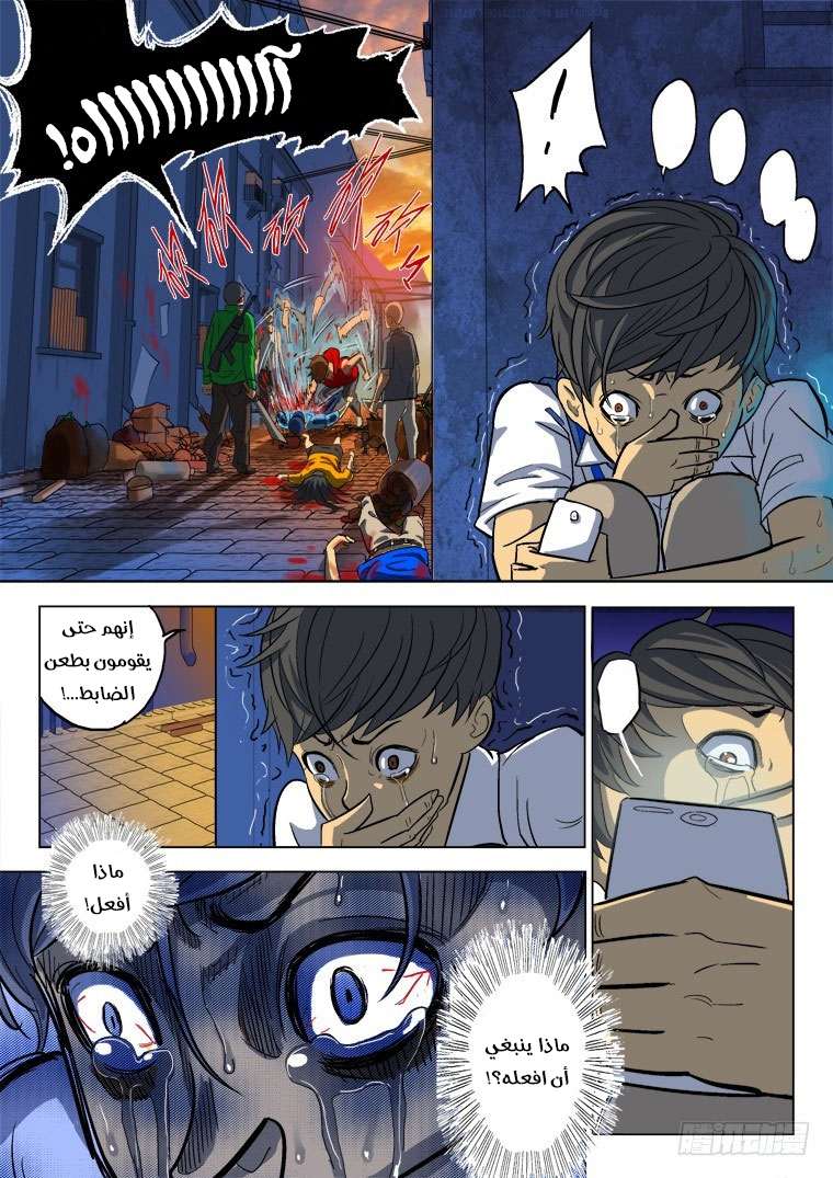 Read Private hero AR Manga Online