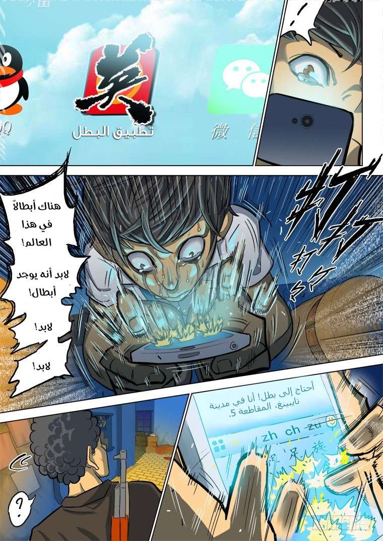 Read Private hero AR Manga Online