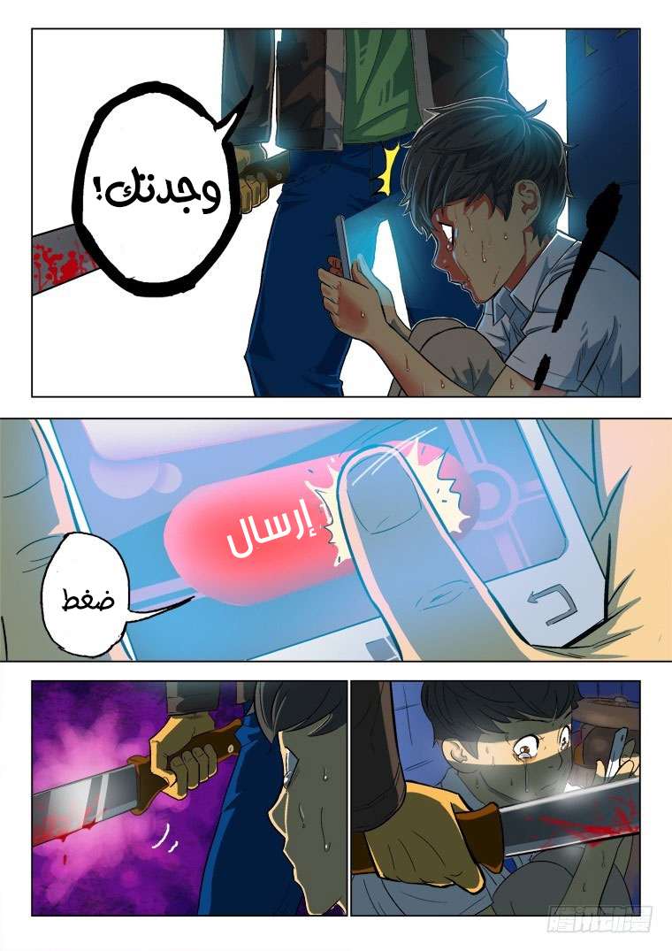 Read Private hero AR Manga Online