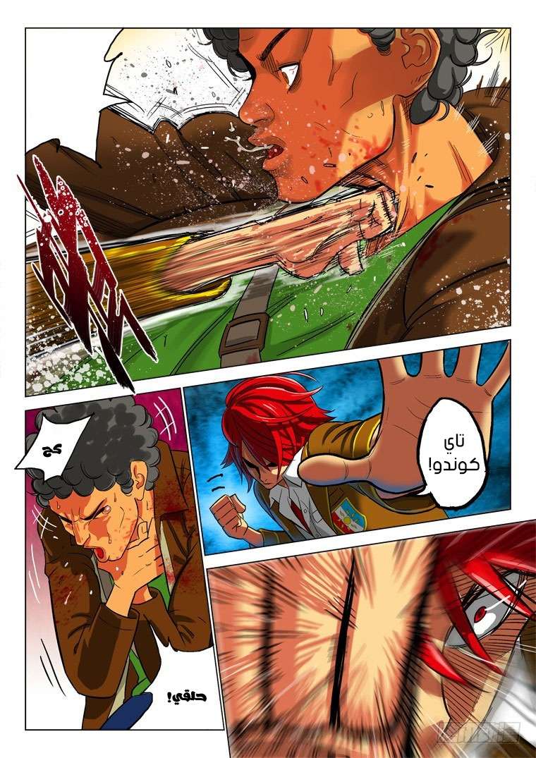 Read Private hero AR Manga Online